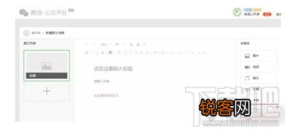 微信公众号群发文章添加小程序怎么操作？