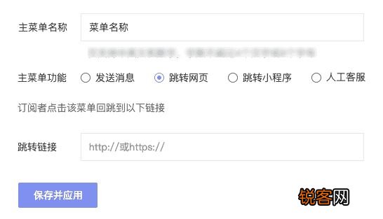 微信自定义菜单怎么设置 微信公众号自定义菜单如何设置