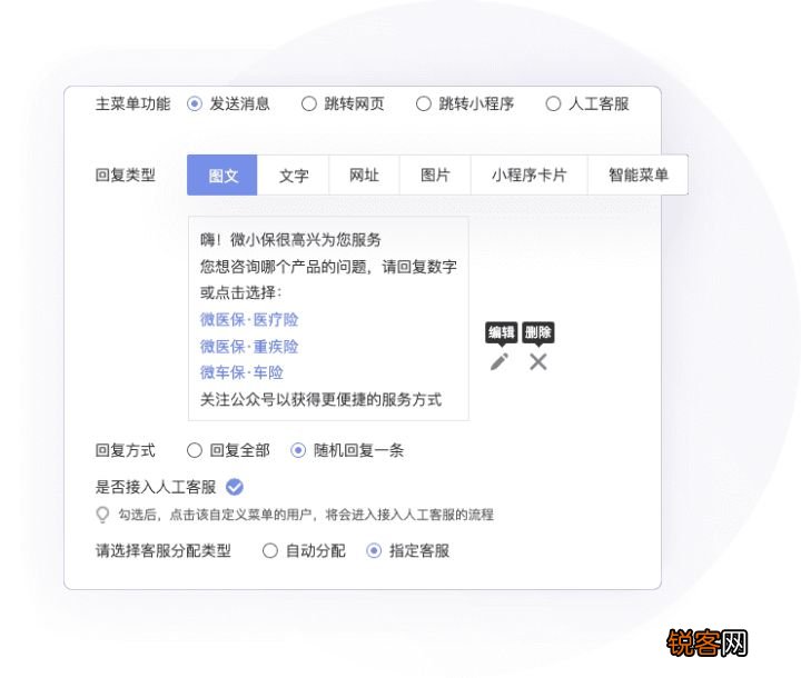 微信自定义菜单怎么设置 微信公众号自定义菜单如何设置