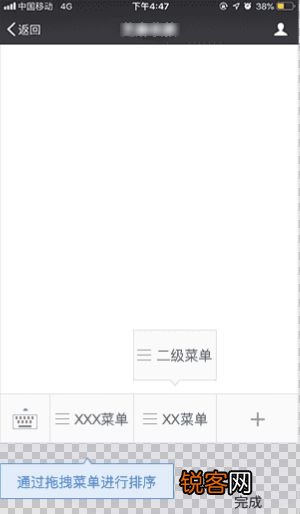 微信自定义菜单怎么设置 微信公众号自定义菜单如何设置