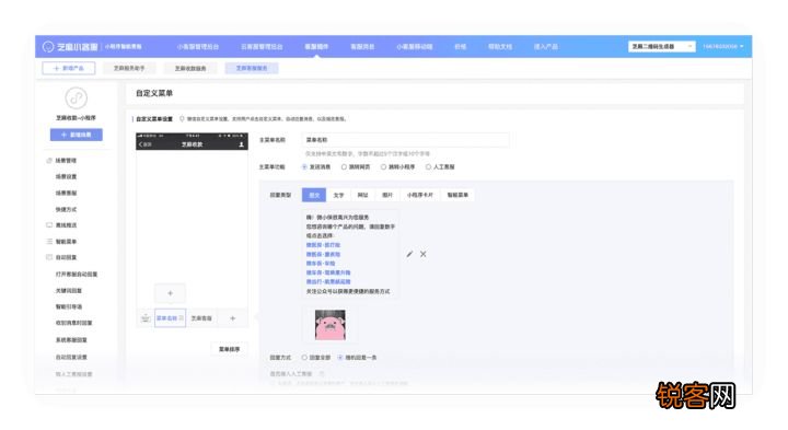微信自定义菜单怎么设置 微信公众号自定义菜单如何设置