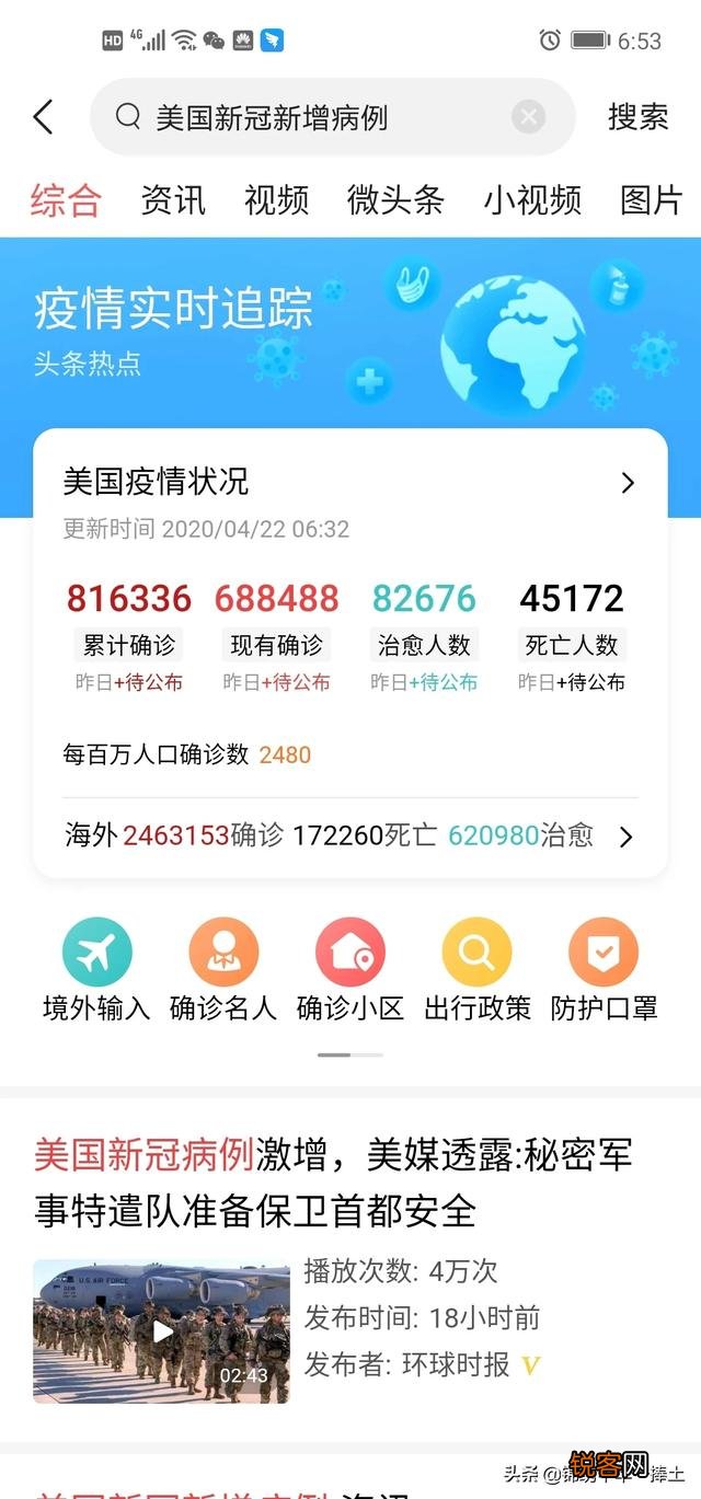 如何看美CNN暴料,美军去年11月就将疫情报向五角大楼呢？