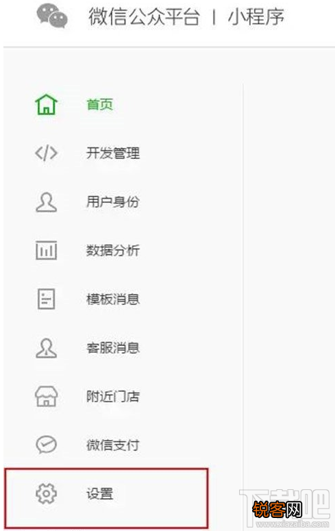 微信小程序怎么改名?微信小程序改名详细步骤