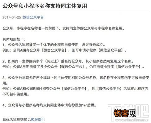 微信小程序怎么改名?微信小程序改名详细步骤