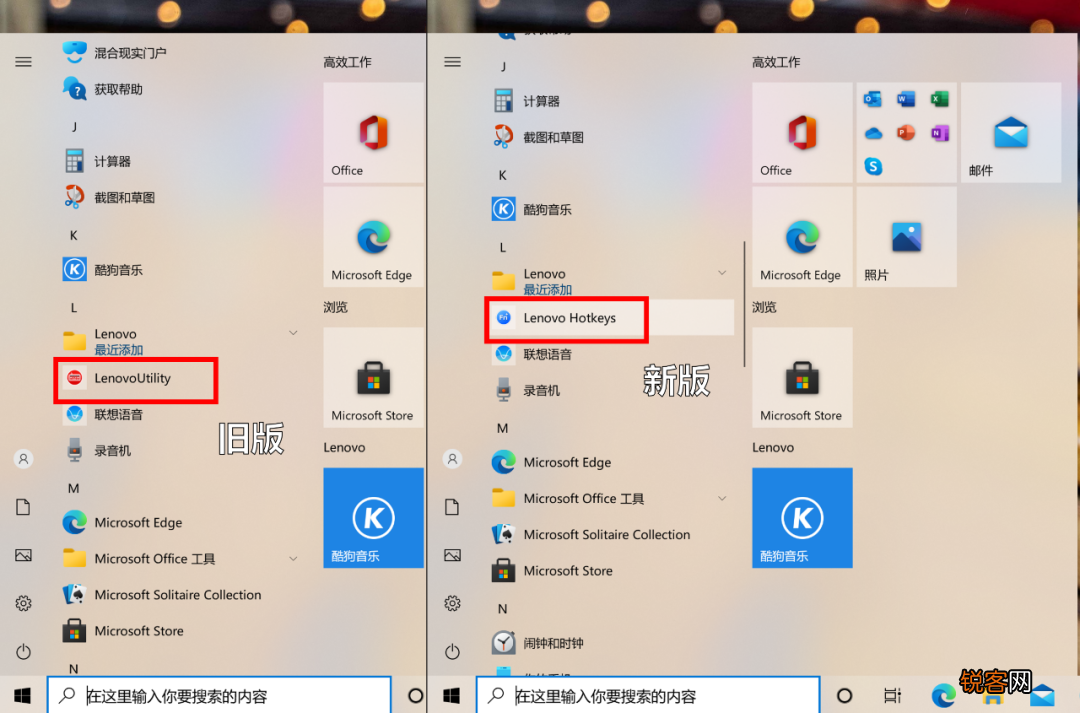 联想小新推出 Lenovo Hotkeys 软件 快捷键切换刷新率、调节散热