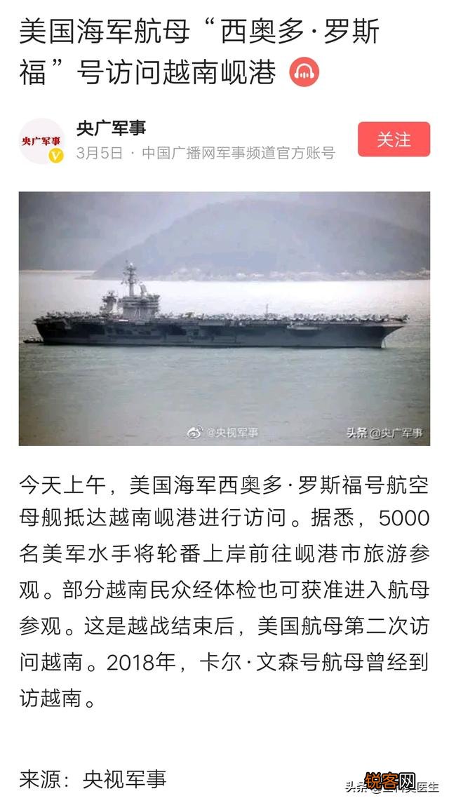美航空母舰的病毒哪来的?