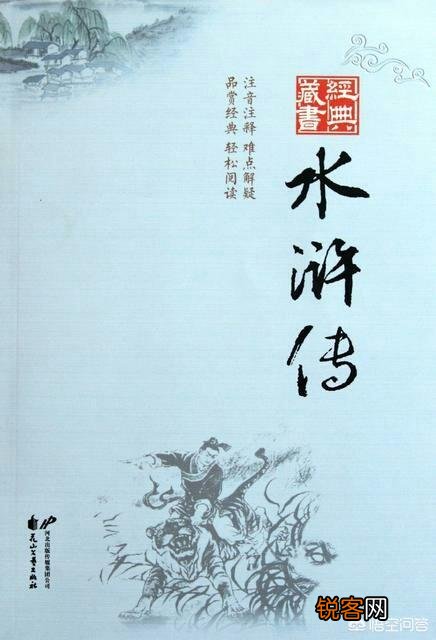 林冲为什么会误入白虎堂？林冲误入白虎堂将意味着什么？
