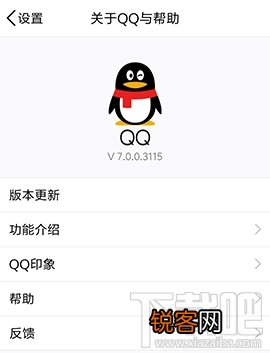 IOS版QQ7.0测试