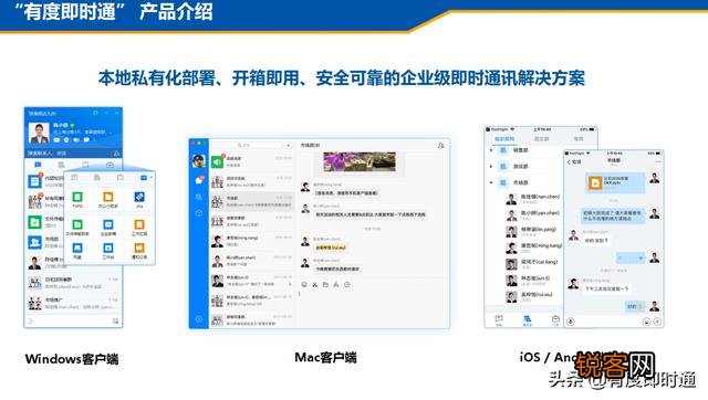 即时通讯软件用什么通讯好？