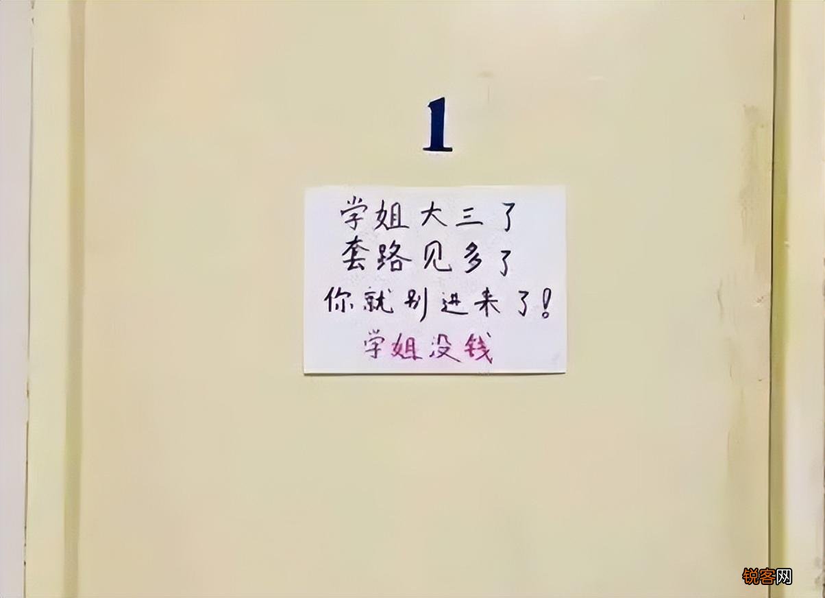 寝室标语活泼幽默 大学宿舍趣味标语