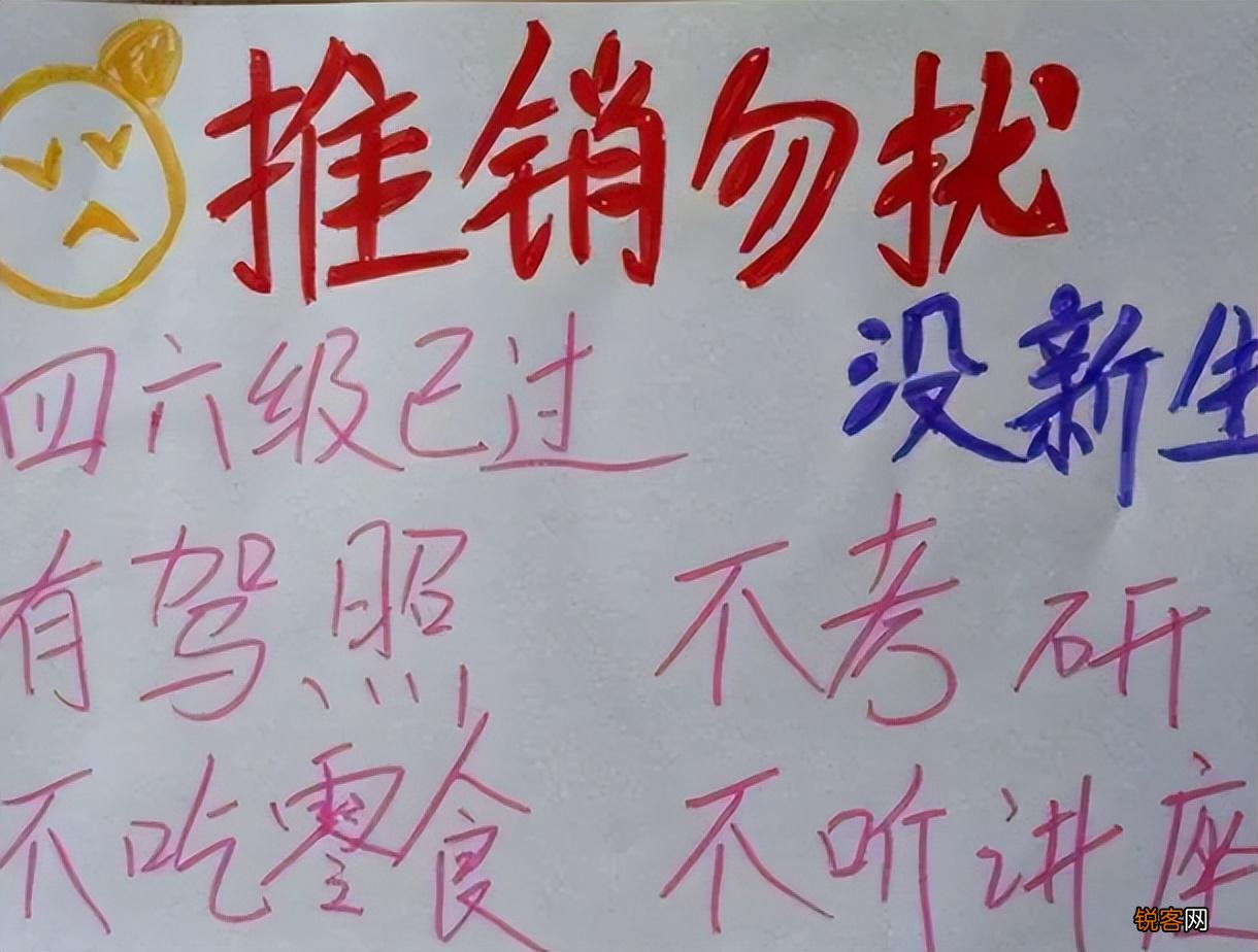 寝室标语活泼幽默 大学宿舍趣味标语