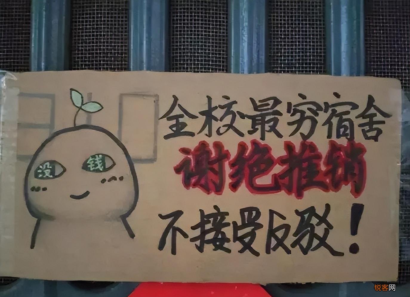 寝室标语活泼幽默 大学宿舍趣味标语