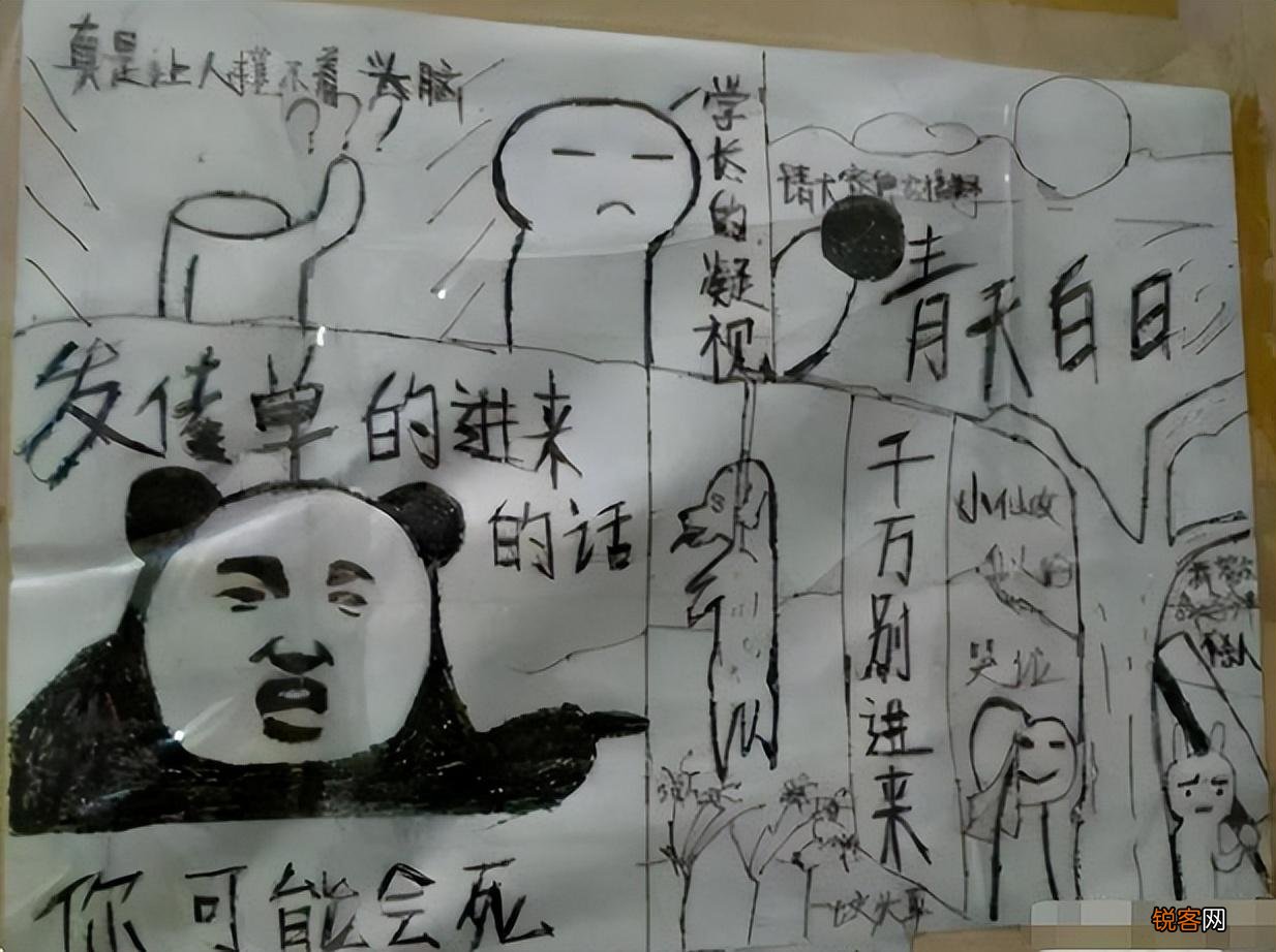 寝室标语活泼幽默 大学宿舍趣味标语