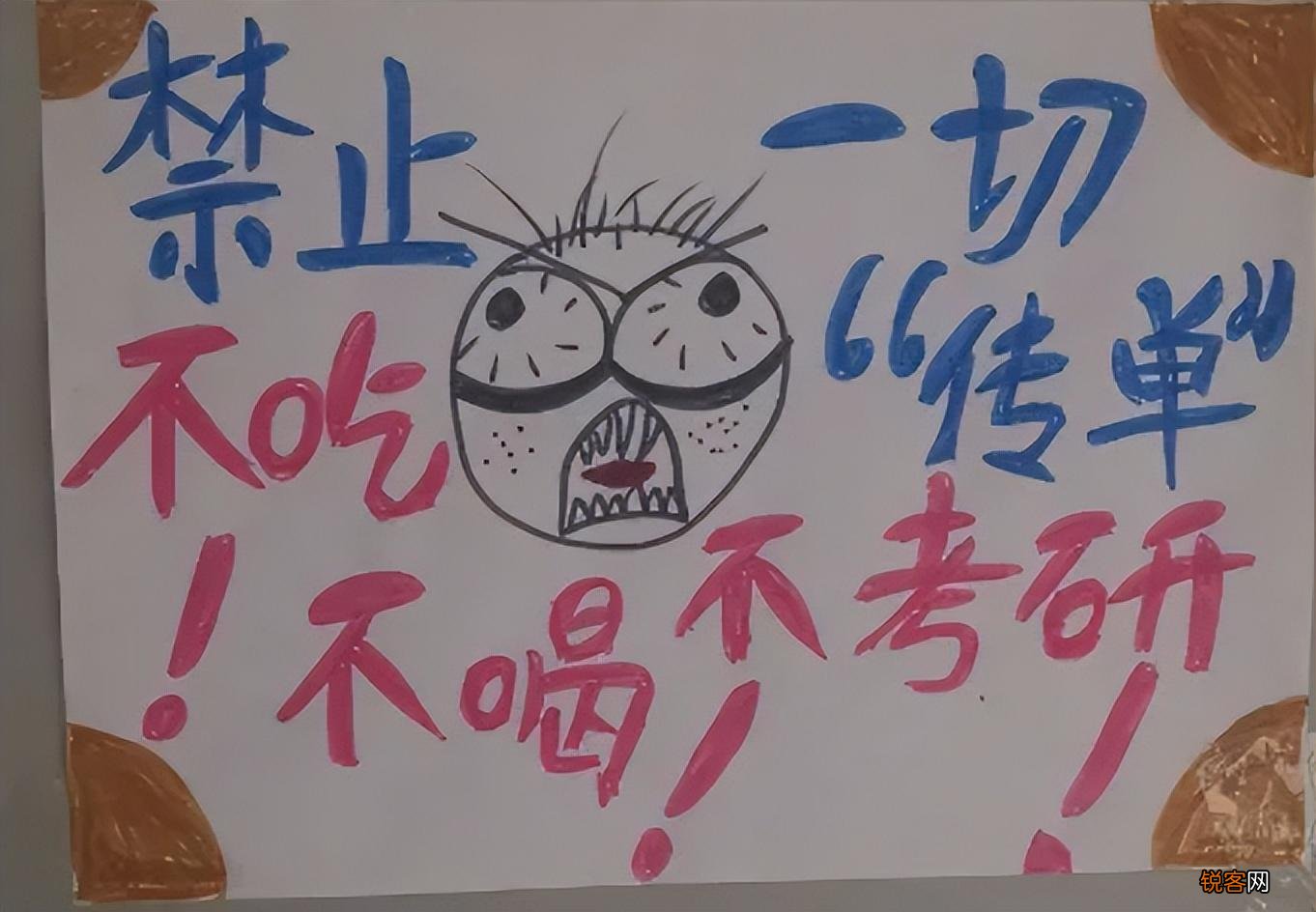 寝室标语活泼幽默 大学宿舍趣味标语