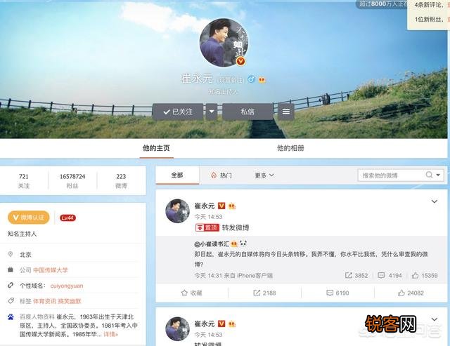 即时通信和社交网络区别究竟在哪里？