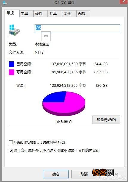 系统盘 清理电脑C盘有什么好方法或软件？