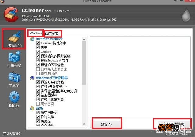 系统盘 清理电脑C盘有什么好方法或软件？
