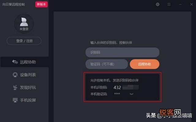 公司想开展远程办公,网络大佬有哪些靠谱的软件推荐？