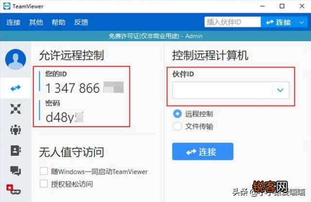 公司想开展远程办公,网络大佬有哪些靠谱的软件推荐？