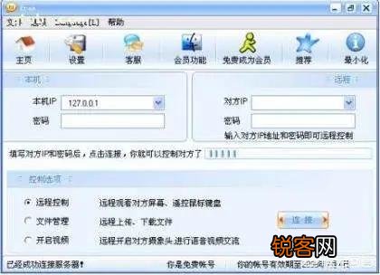 公司想开展远程办公,网络大佬有哪些靠谱的软件推荐？