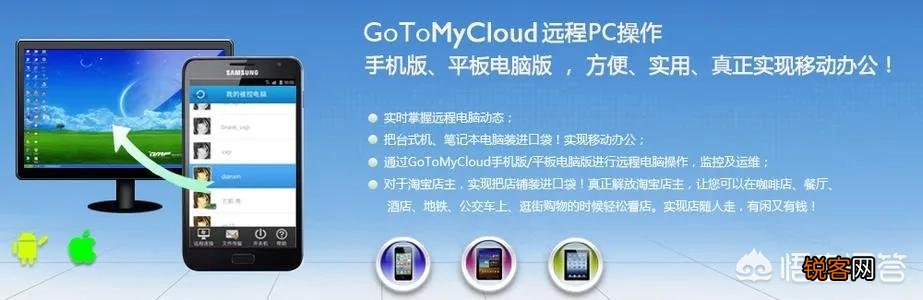 公司想开展远程办公,网络大佬有哪些靠谱的软件推荐？