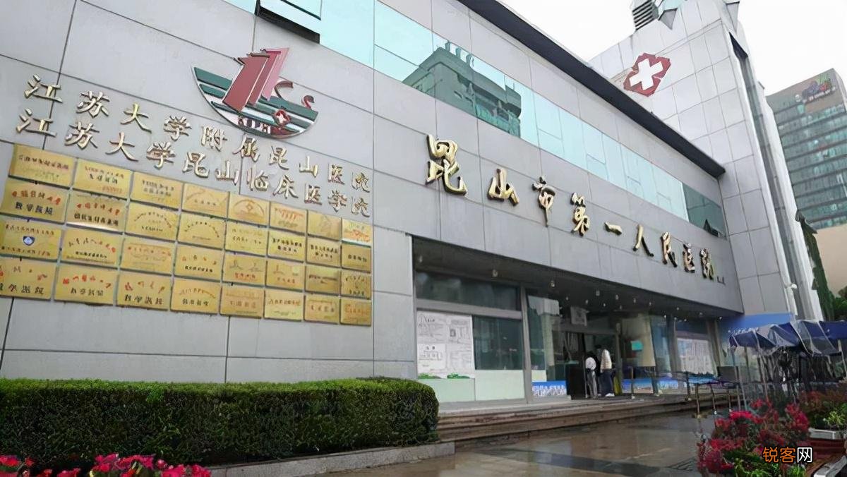苏州市比较好的10所医院 苏州医院排名前十的是