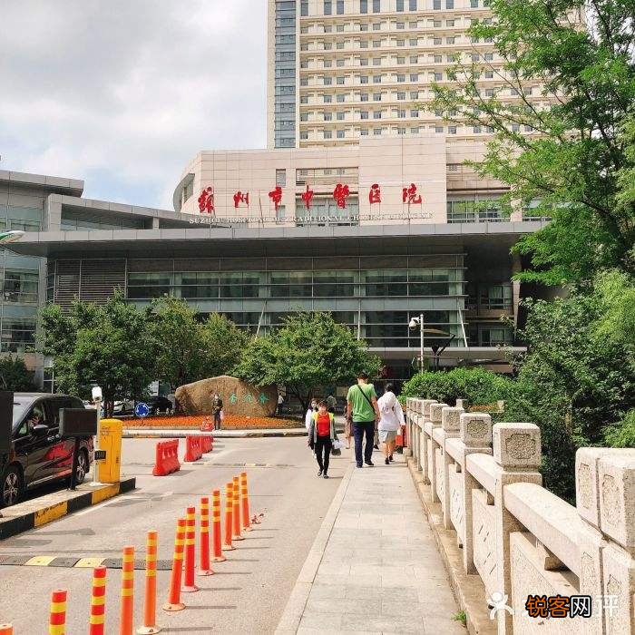 苏州市比较好的10所医院 苏州医院排名前十的是