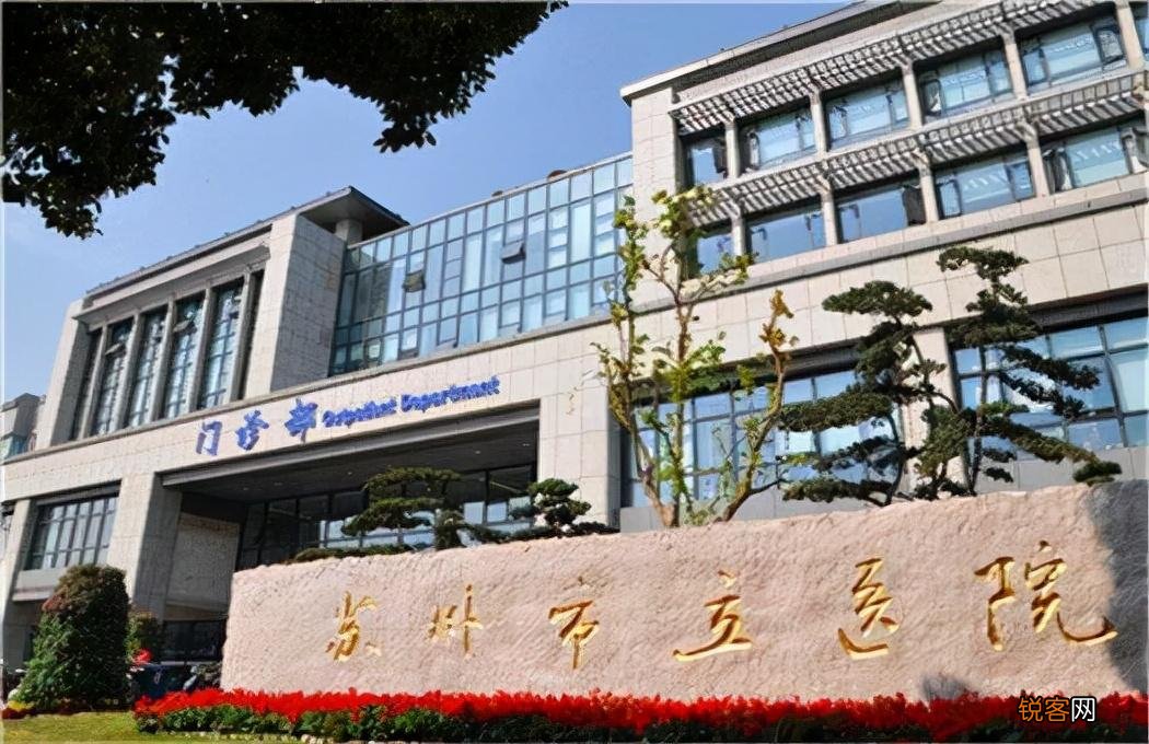 苏州市比较好的10所医院 苏州医院排名前十的是