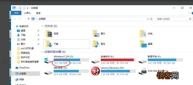 c盘空间越来越小怎么解决？