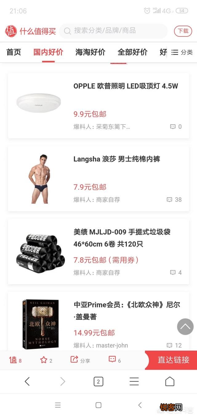 求推荐比较靠谱的网购平台,价格便宜的那种？
