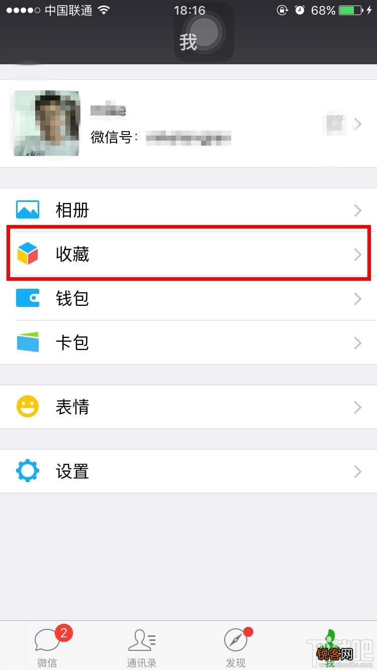 微信收藏音乐分享到朋友圈方法