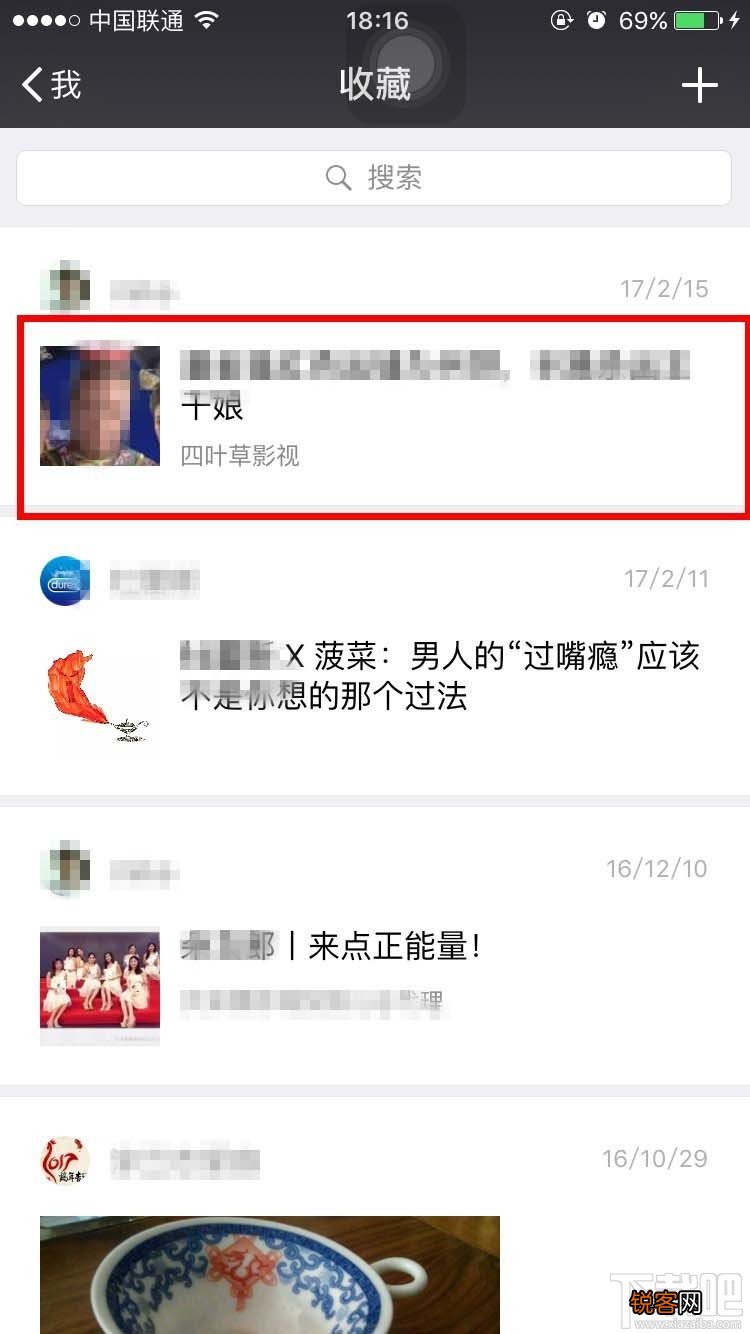 微信收藏音乐分享到朋友圈方法