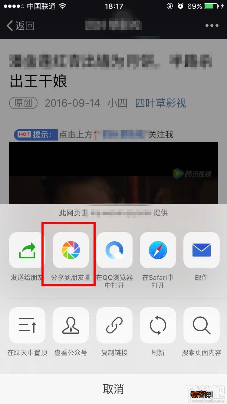 微信收藏音乐分享到朋友圈方法