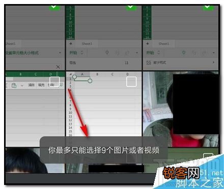 微信发送图片一次怎么超过9张