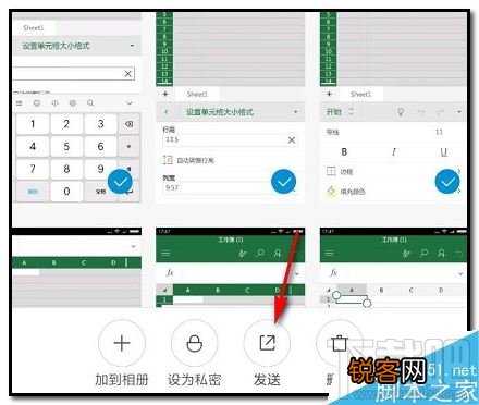 微信发送图片一次怎么超过9张