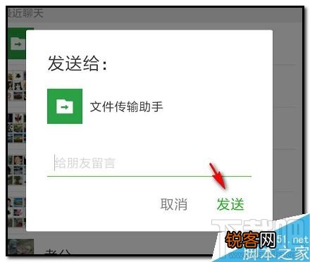 微信发送图片一次怎么超过9张
