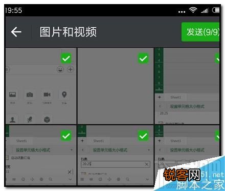 微信发送图片一次怎么超过9张
