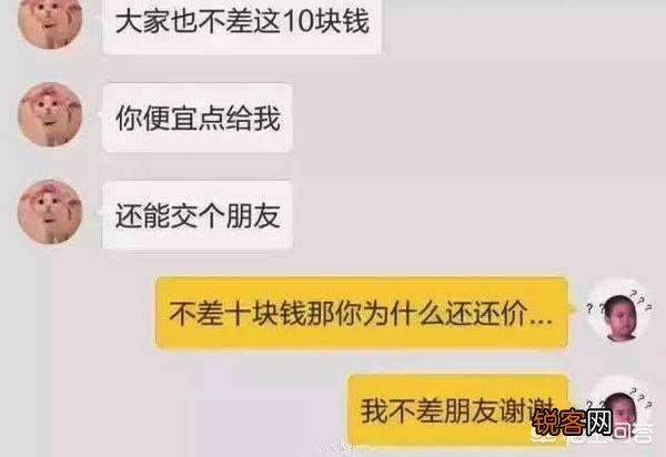 求分享令人搞笑的客服对话？