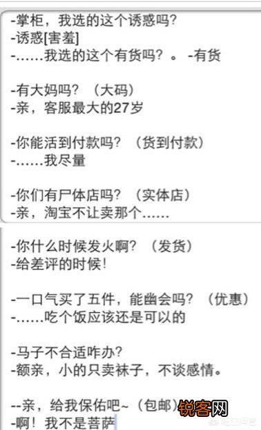 求分享令人搞笑的客服对话？