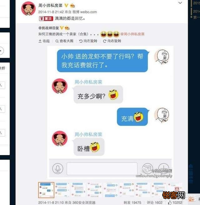 求分享令人搞笑的客服对话？