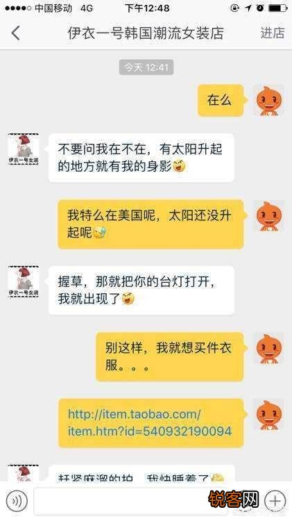 求分享令人搞笑的客服对话？
