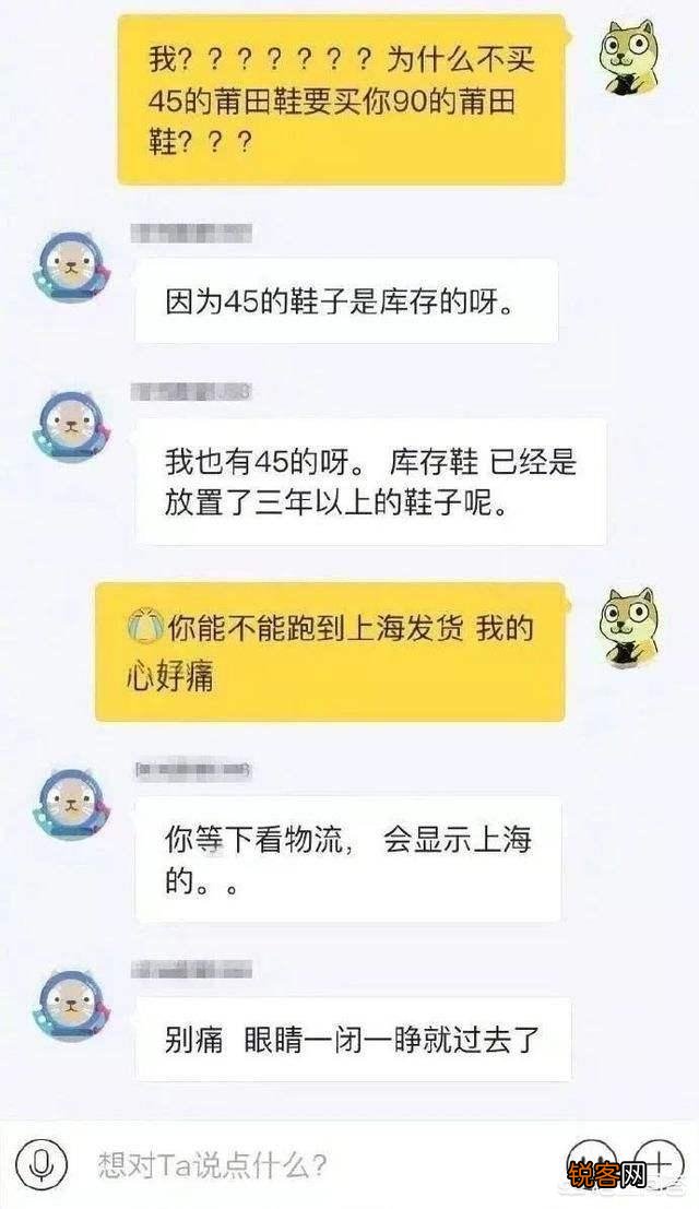 求分享令人搞笑的客服对话？