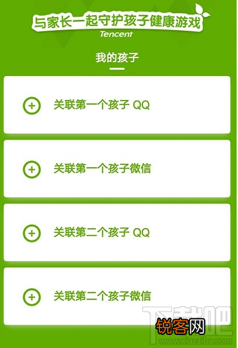 微信成长守护平台孩子消费记录在哪查