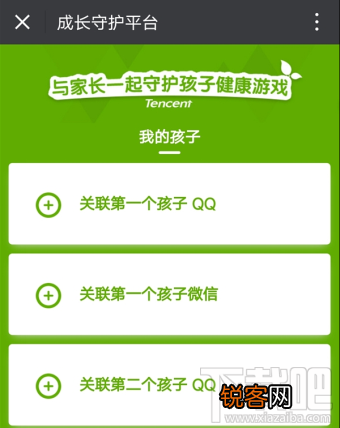 微信家长怎么一键禁止孩子游戏