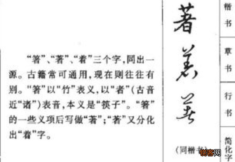 杖拼音_杖组词_杖的笔顺和怎么读