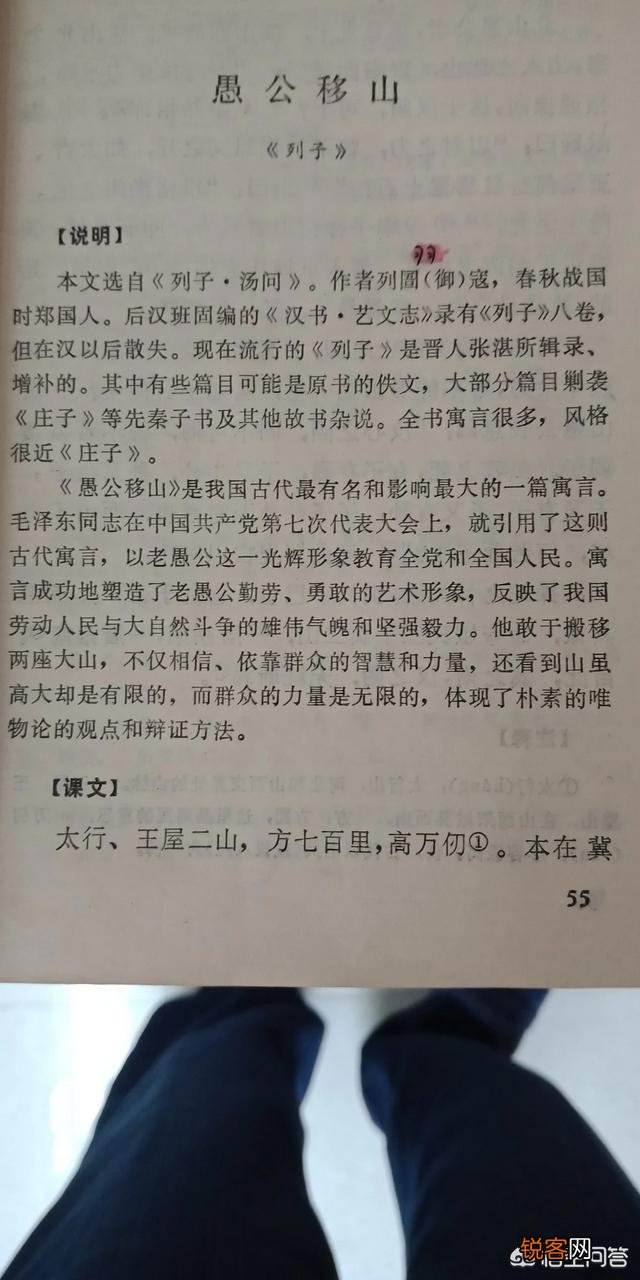 《愚公移山》的故事作者是谁？哪里人？？