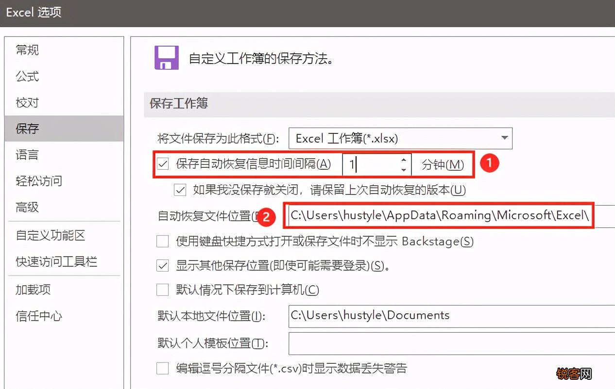 Excel表没保存怎么办 别慌，快速找回小技巧