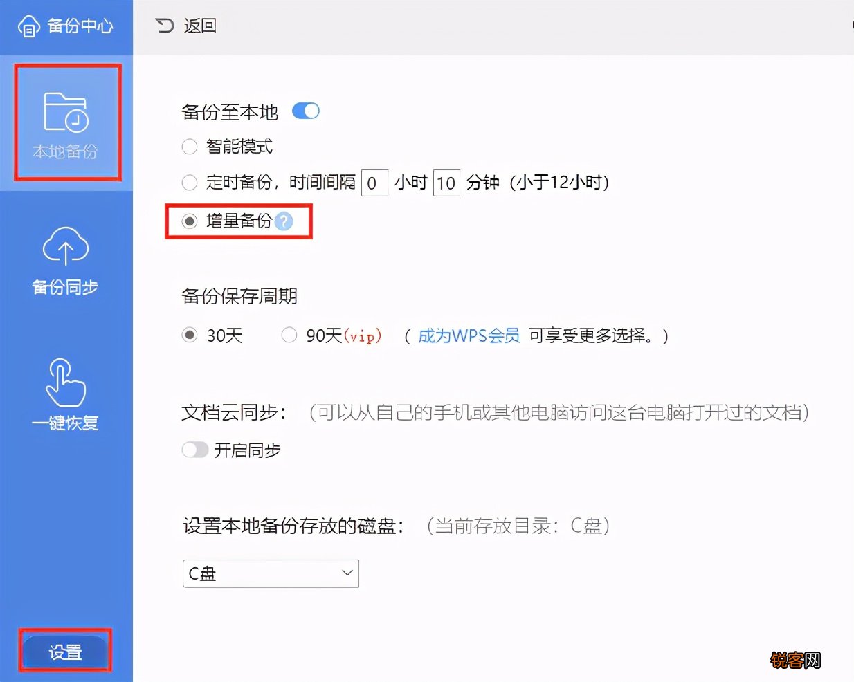 Excel表没保存怎么办 别慌，快速找回小技巧