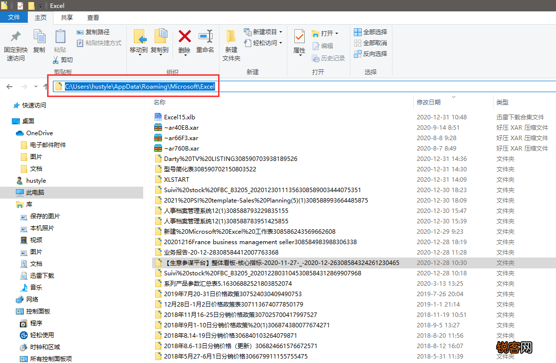 Excel表没保存怎么办 别慌，快速找回小技巧