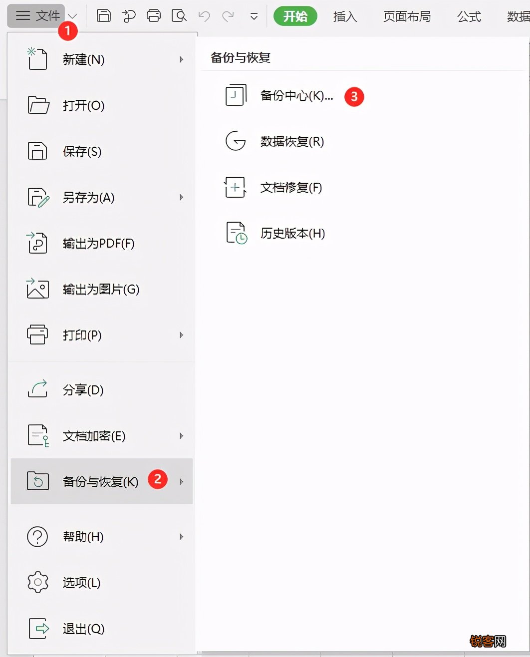 Excel表没保存怎么办 别慌，快速找回小技巧